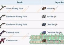 泰拉瑞亚钓鱼竿怎么做 泰拉瑞亚如何获得高级鱼竿