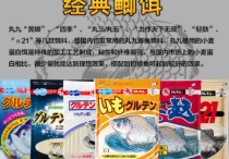 野钓用丸九什么饵料 鲤鱼饵料经典配方图