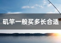 野钓水库机竿多长合适 野钓大水面用多长的竿