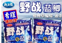 野钓鲫鱼配方龙王恨 一斤的鲫鱼用什么饵料钓